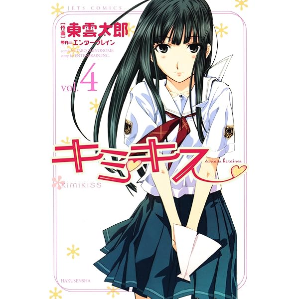 【未使用】キミキス オリジナルボイスクロック 星乃結美 星乃 結美 (キミキス pure rouge)